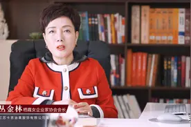 【巾帼风采】秀外慧中，林下风韵——从金林图片