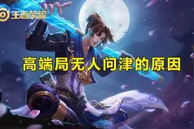 王者荣耀：人气超高的孙悟空，为什么极少出现在职业比赛中？图片