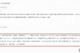在长沙，祖父母外祖父母房产能否作为小学入学依据？官方回复了图片