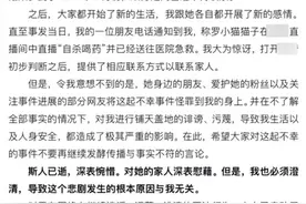 网红罗小猫喝药去世，前男友发文：与我无关图片