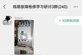 为什么有时候漏保跳闸以后，需要等一会才能合上闸图片