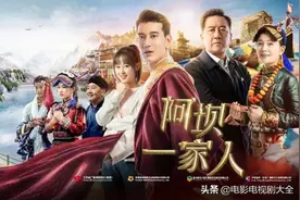 阿坝一家人第23集：杨耀州到红原挂职图片