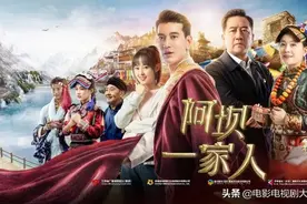 阿坝一家人第23集：杨耀州到红原挂职图片