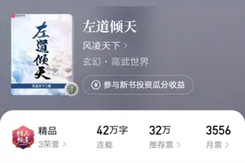 起点6月新书成绩一览：大神风凌天下首订4900，有些出人意料图片