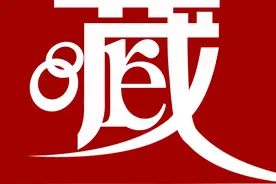 历代画论（连载74）清：《芥舟学画编》（第一部分）沈宗骞 撰图片
