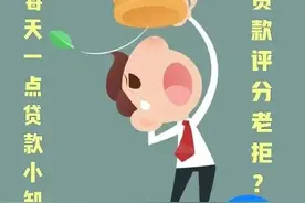每天一点货款小知识之评分被拒图片