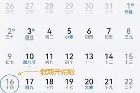 提前放寒假？教育部回应图片
