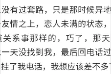 说说你的对象当初是怎么把你套路到手的？图片