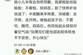 宝宝的哪些举动吓得你魂飞魄散？网友：总觉得他喝的孟婆汤掺水了图片