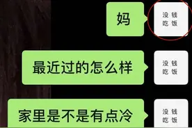 大学生花式要生活费走红，父母十感然拒，网友：你妈还要干儿子吗图片