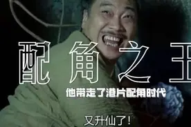 吴孟达和香港黄金配角消亡史图片