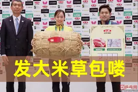 全日本赛颁奖演喜剧，石川佳纯举着个草包笑得好甜，中国教练真酷图片