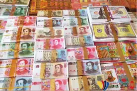 抚州：清明祭扫不能用这种冥币！已责令下架60余公斤！图片
