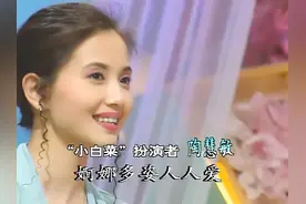陶慧敏：30年前刘晓庆傅艺伟都为她做配，如今成为母亲专业户图片