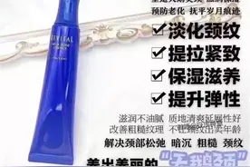 去日本必买颈纹霜，别让脖子出卖你的年龄图片