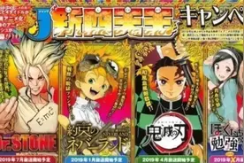 《鬼灭之刃》完结之后，《JUMP》又一“台柱”级别漫画宣告完结图片