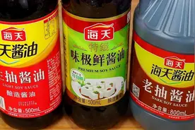 生抽，老抽，味极鲜有啥区别，原来一直用错了，难怪做菜不好吃图片