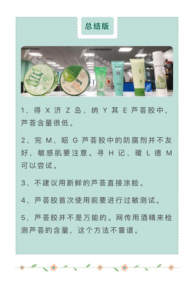 花肌芦荟胶怎么样 2026年痘痘肌用什么芦荟胶好