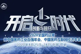 零售药店抗高血压药TOP10！东阳光药等108个新品来袭图片