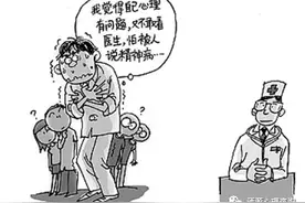 心理疾病≠精神病图片