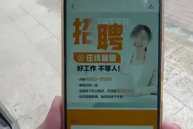 哈尔滨一宝妈本想兼职赚点钱，没想到却没了五万多图片