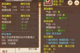 梦幻西游手游：实用性超简易装备？拥有这些神装也可以完美毕业图片