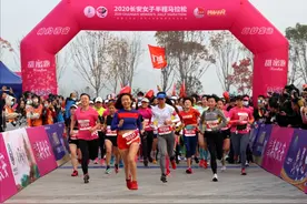今天西安最美的风景是她们 长安女子半程马拉松甜蜜开跑图片