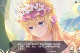 猛男不配玩《小花仙》？又该见识一下淘米公司的祖传艺能啦！图片