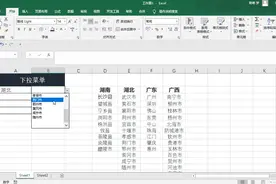 excel里的智能“二级下拉菜单”你见过吗？提升工作效率图片