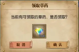 燃烧意志：这波大节奏，家园刷出来数万彩钻！可惜被制裁了图片