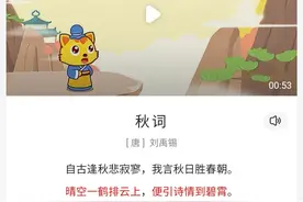 洗稿刘禹锡《秋词》并次韵李白《山中问答》图片