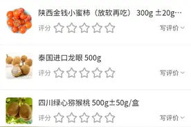 第一次用美团优选买东西图片