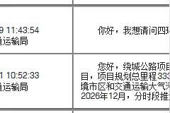 「官曝」石家庄四环路规划及修建时间 盼望已久的消息再迎进展图片