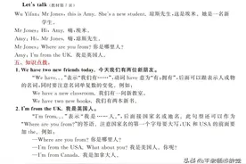 三年级英语下册第一单元知识点+单元卷，需要的家长收藏吧！图片