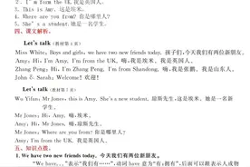 三年级英语下册第一单元知识点+单元卷，需要的家长收藏吧！图片