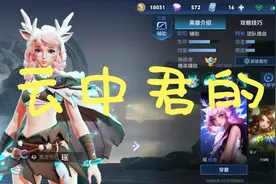 瑶是云中君的，大乔是孙策的，她同时是后羿嬴政李白的？凭什么图片