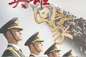 今天，以最高礼仪接英雄回家！图片