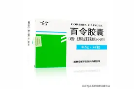 聊一聊临床常用的中成药——百令胶囊图片