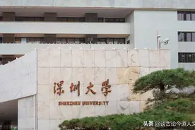 深圳大学2020届本科生就业报告出炉，你觉得成绩怎么样？图片
