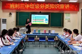 “靓东营·当先锋”丨胜利三中团委开展垃圾分类知识宣讲活动图片