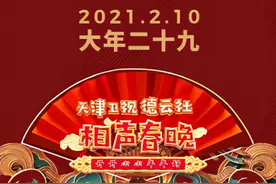 “相声窝子”欢乐多 春节保准逗您乐图片