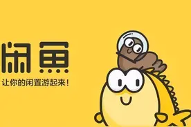 闲鱼也要接入微信小程序？二马的合作又进一步了图片