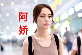 阿娇的浪漫情史，和她发誓永不再婚的隐情图片