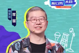 《脱口秀大会》黄西退赛很明智，大雄淘汰不意外，梁海源最意难平图片