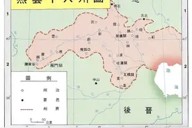 燕云十六州在现在的什么地方？图片