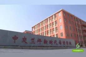 兰•微视┃中交兰坪新时代希望学校 托起明天的太阳图片