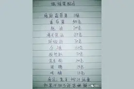 30年烧烤师傅绝密配方首次公开!看到就是赚到！！图片