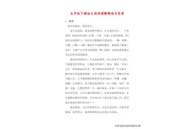 五年级语文阅读理解精选及答案，助力期末考试，请收藏图片