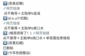 吴亦凡被捕，虎扑杀疯了哈哈哈图片