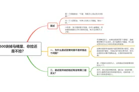 面试官：500块掉马桶里，你捡还是不捡？女孩高情商回复被录取图片